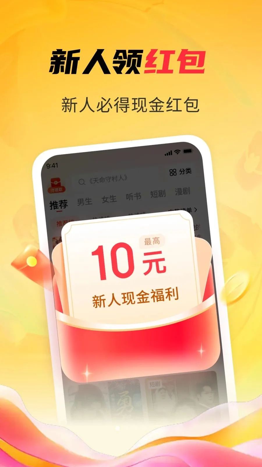 ����麣С˵(С˵�Ķ�����)v1.4.7 �ֻ���
