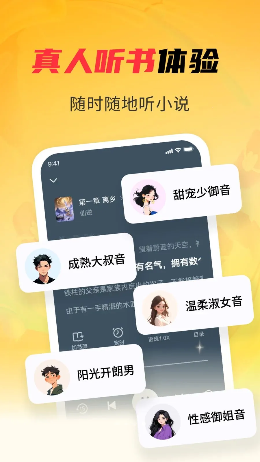 免费书海小说(小说阅读工具) 免费书海小说(小说阅读工具)