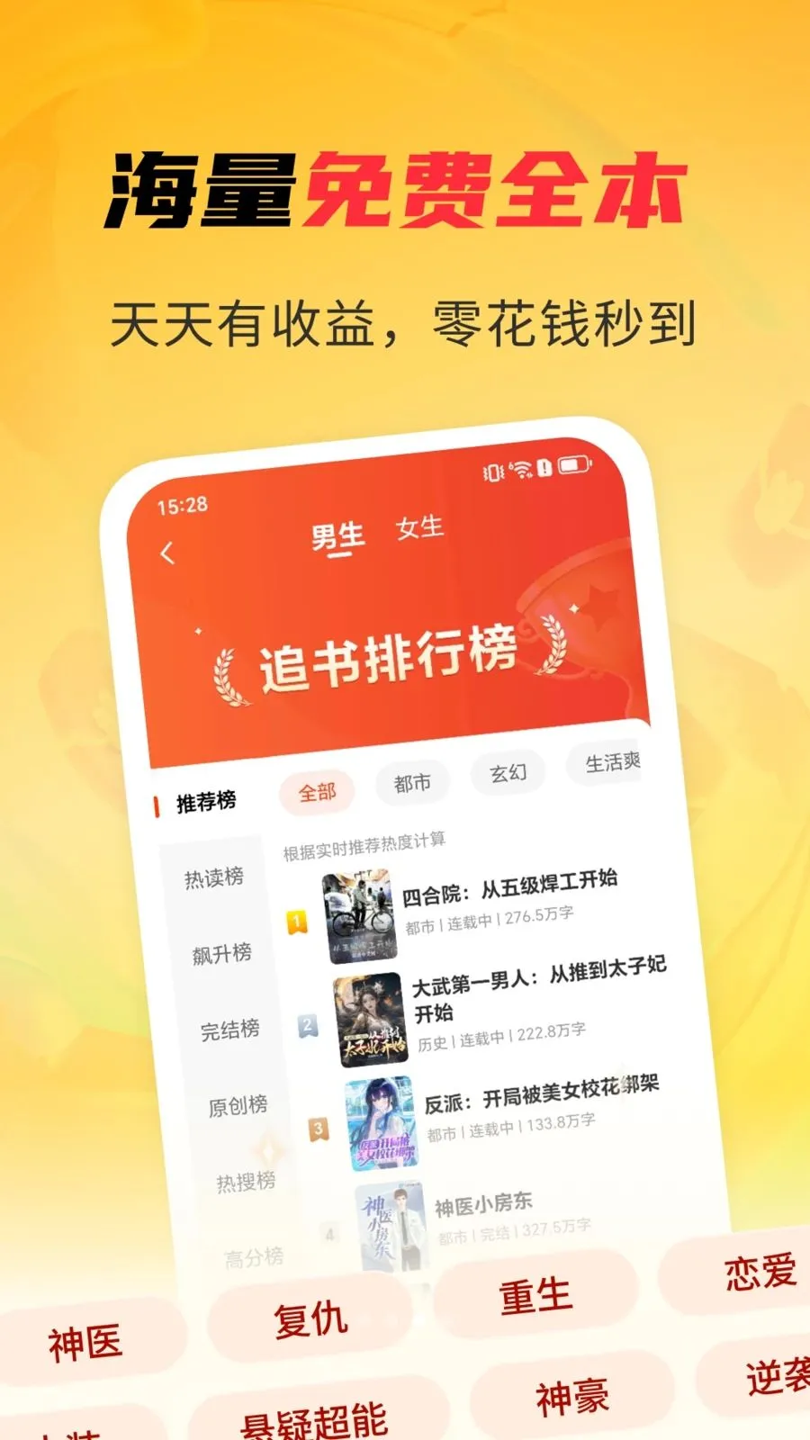 ����麣С˵(С˵�Ķ�����)v1.4.7 �ֻ���