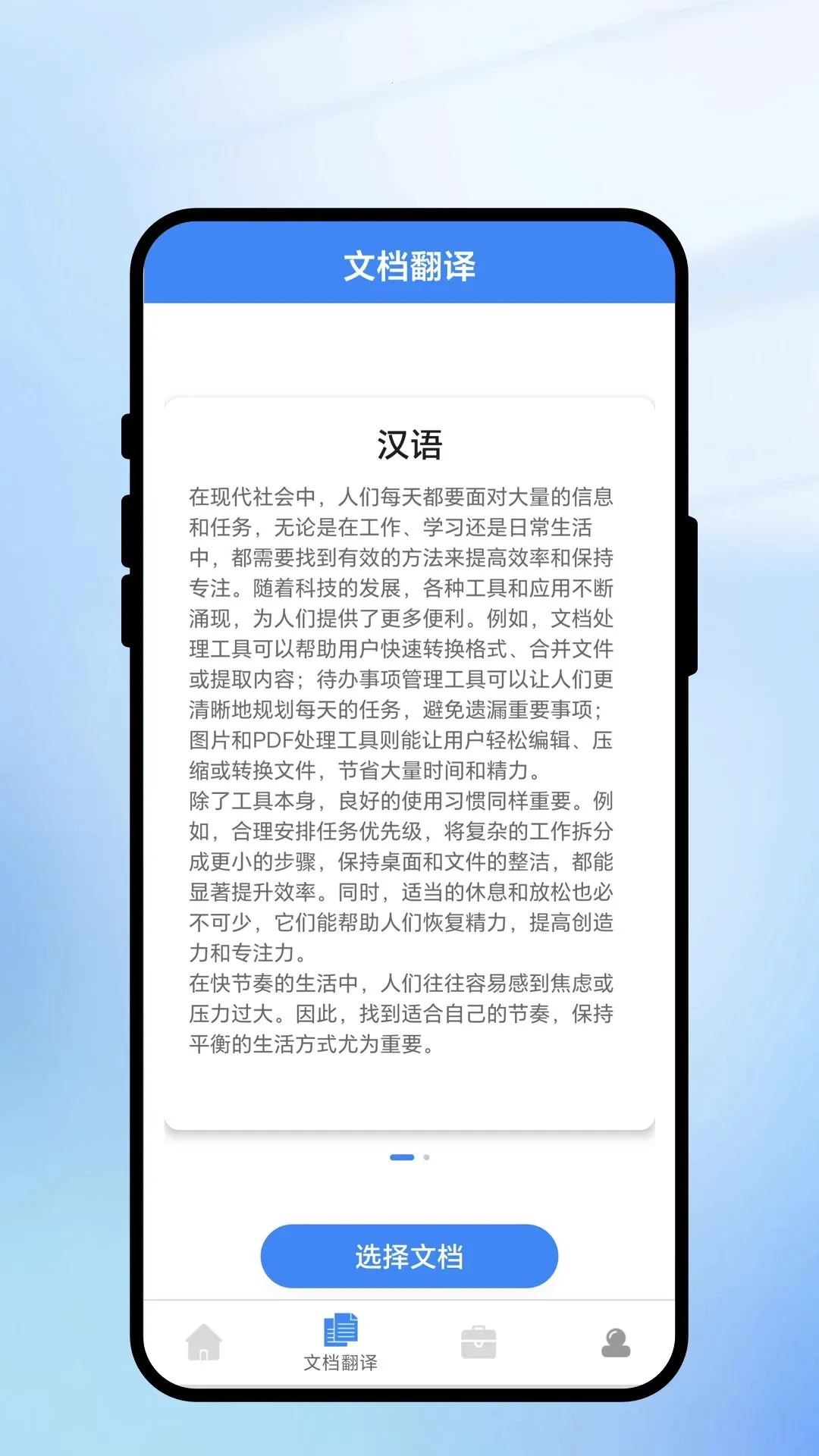 ����ȫ��ͨ(�����Է��빤��)v1.0.1 �ֻ���
