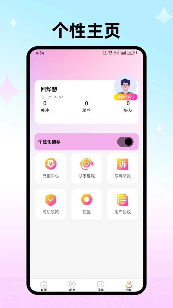 本地聊情(中老年交友软件) 本地聊情(中老年交友软件)