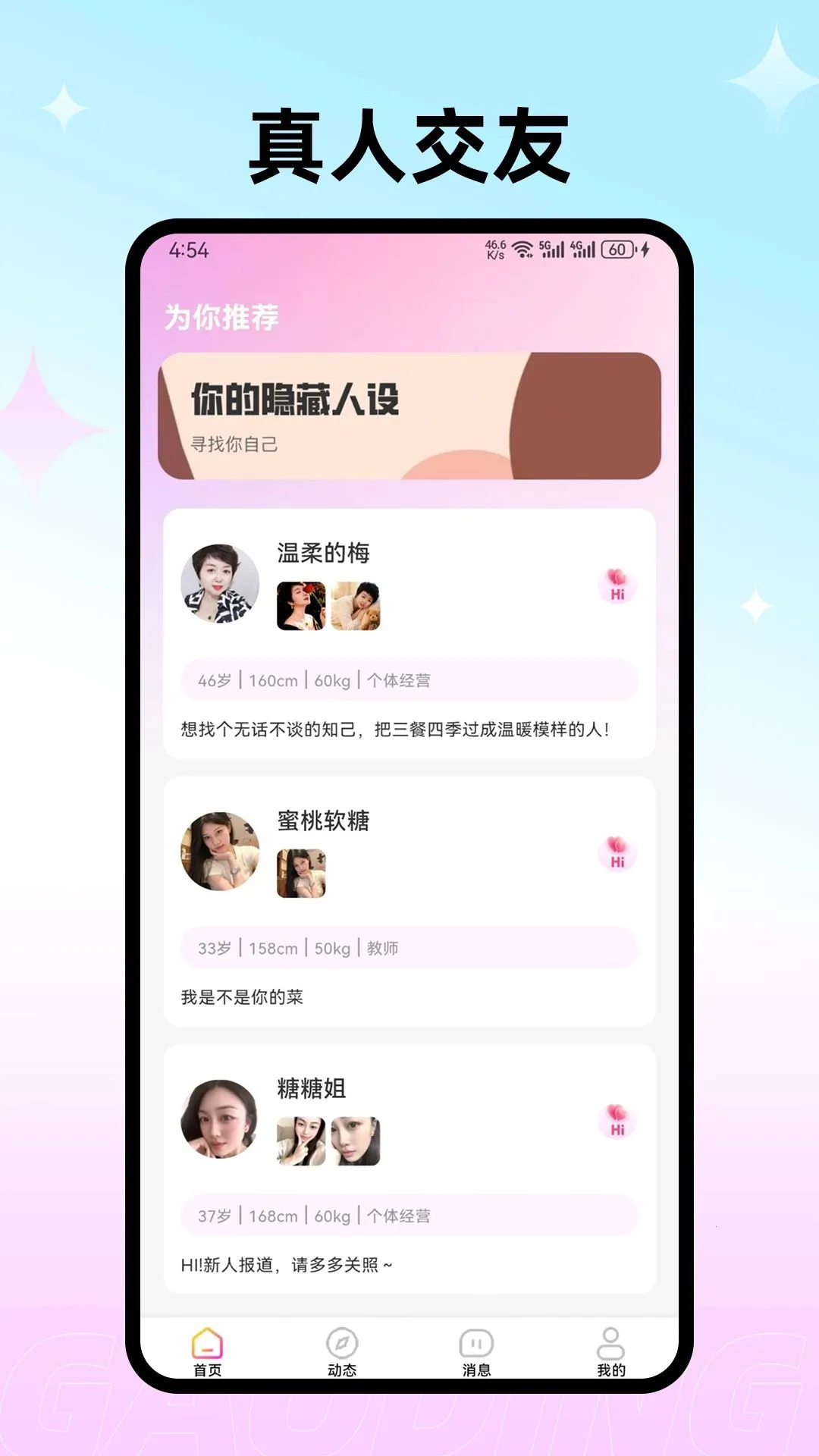 本地聊情(中老年交友软件) 本地聊情(中老年交友软件)