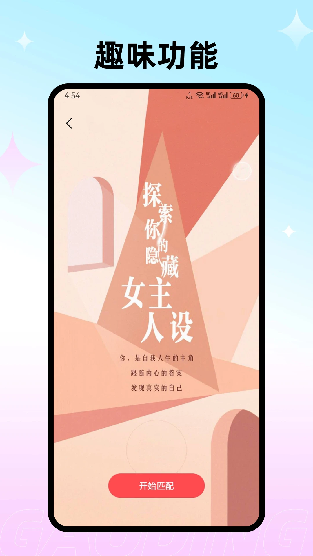 ��������(�����꽻������)v4.8.4 ��׿��