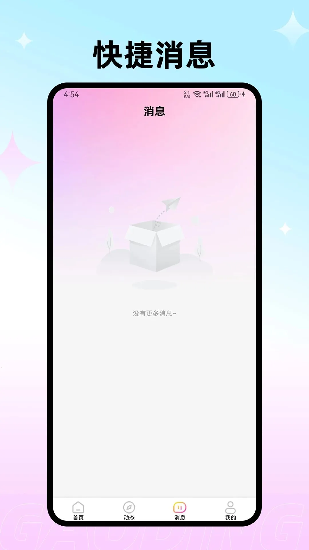 ��������(�����꽻������)v4.8.4 ��׿��