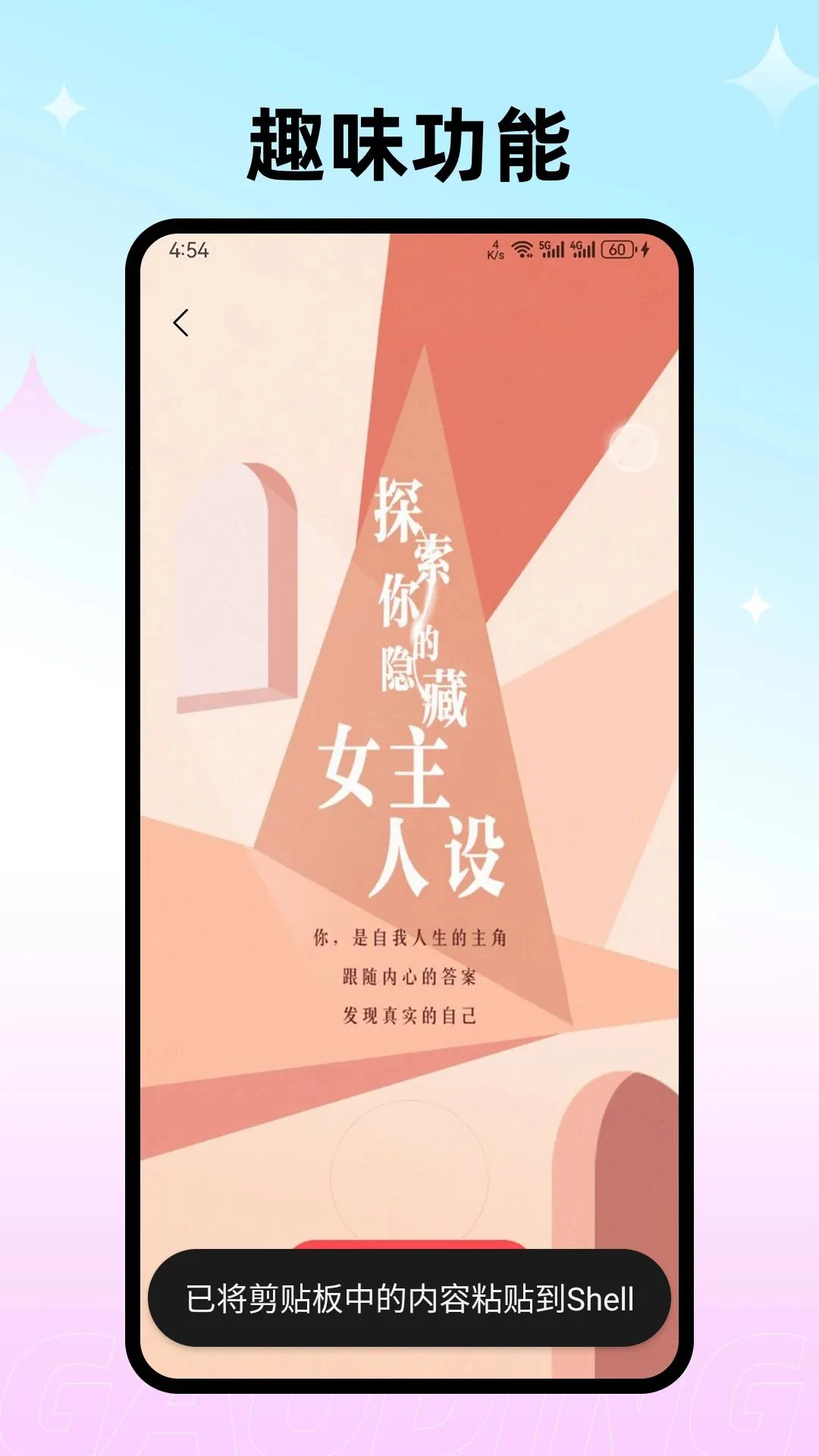 ��������(�����꽻������)v4.8.4 ��׿��
