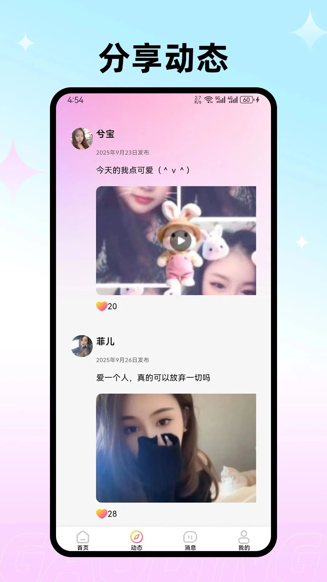 ��������(�����꽻������)v4.8.4 ��׿��