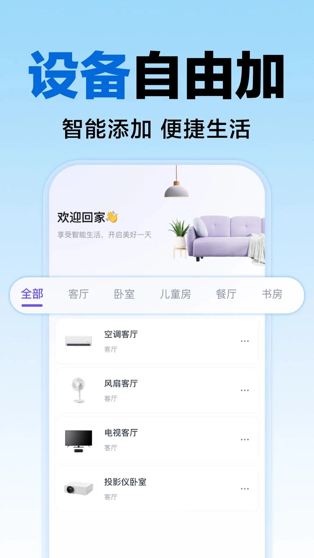 ���ܿյ�ң��������(�ҵ����ܹ���)v1.0.8 ��׿��