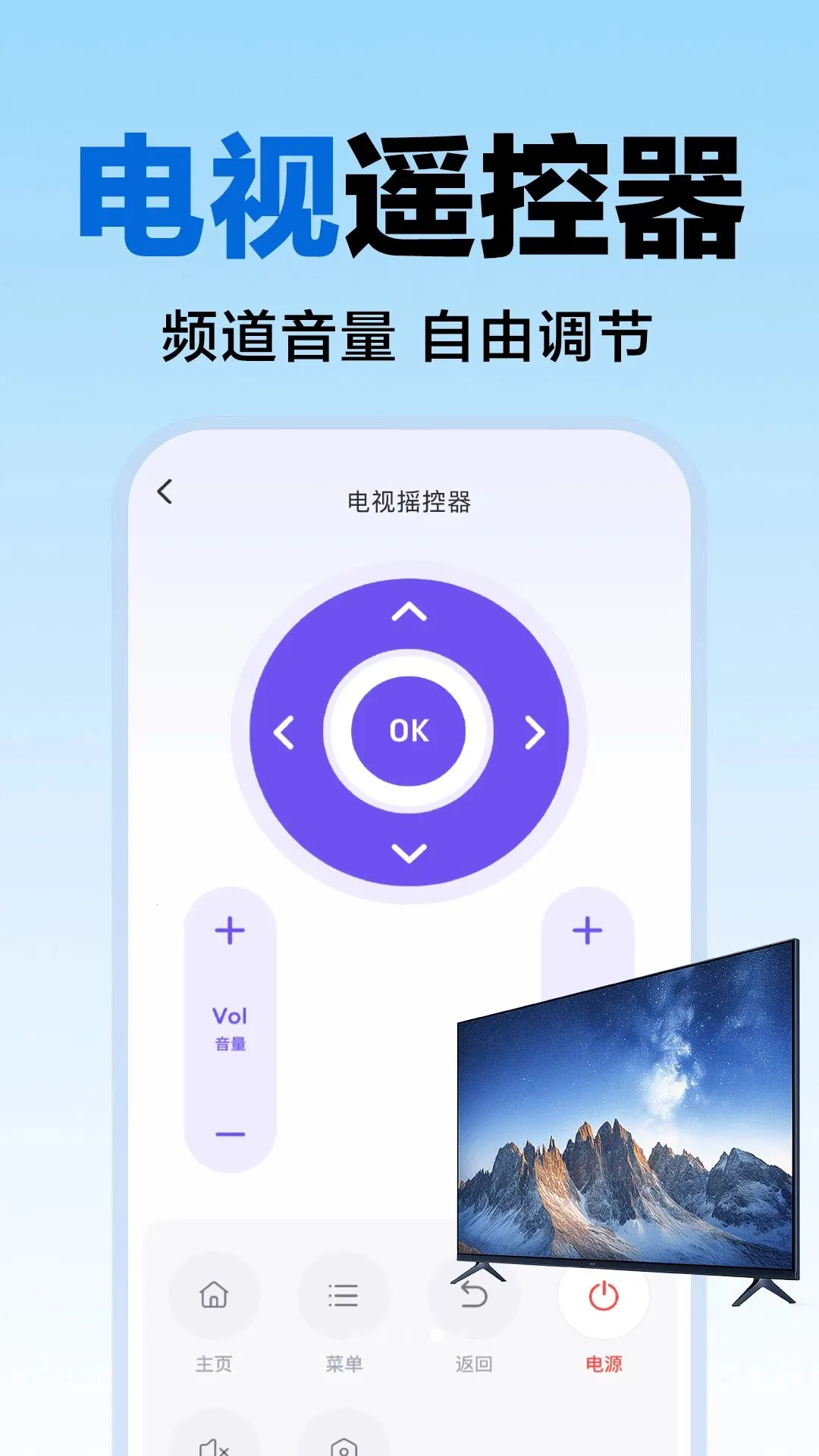 ���ܿյ�ң��������(�ҵ����ܹ���)v1.0.8 ��׿��