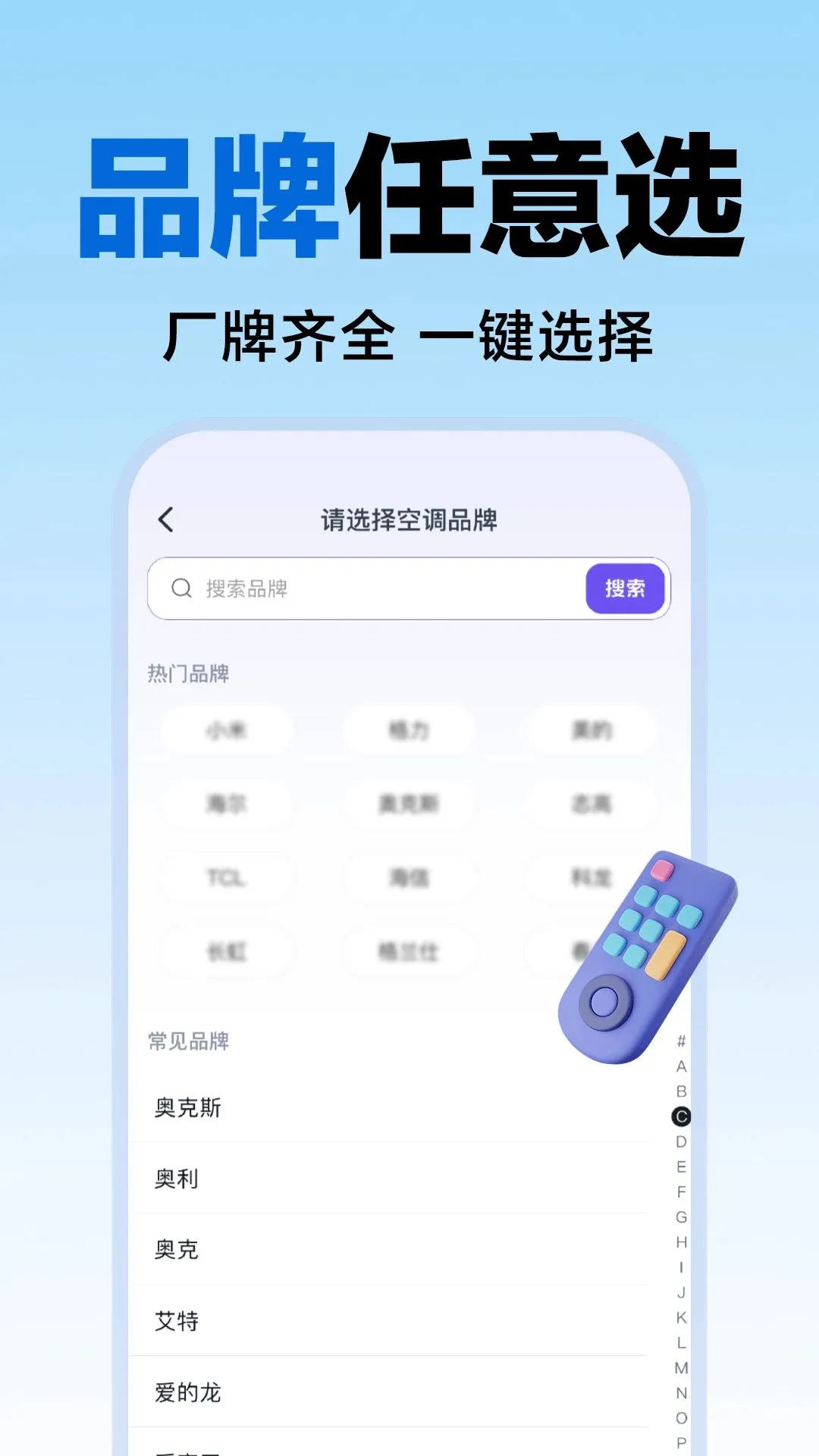 ���ܿյ�ң��������(�ҵ����ܹ���)v1.0.8 ��׿��