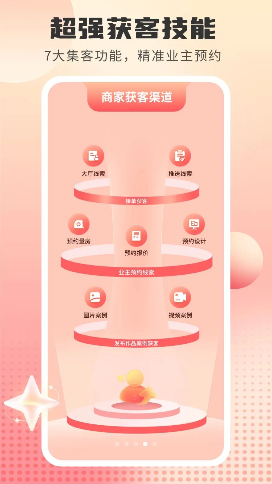 װ��ǩ����(װ�޻�͹���)v1.5.2 ��׿��