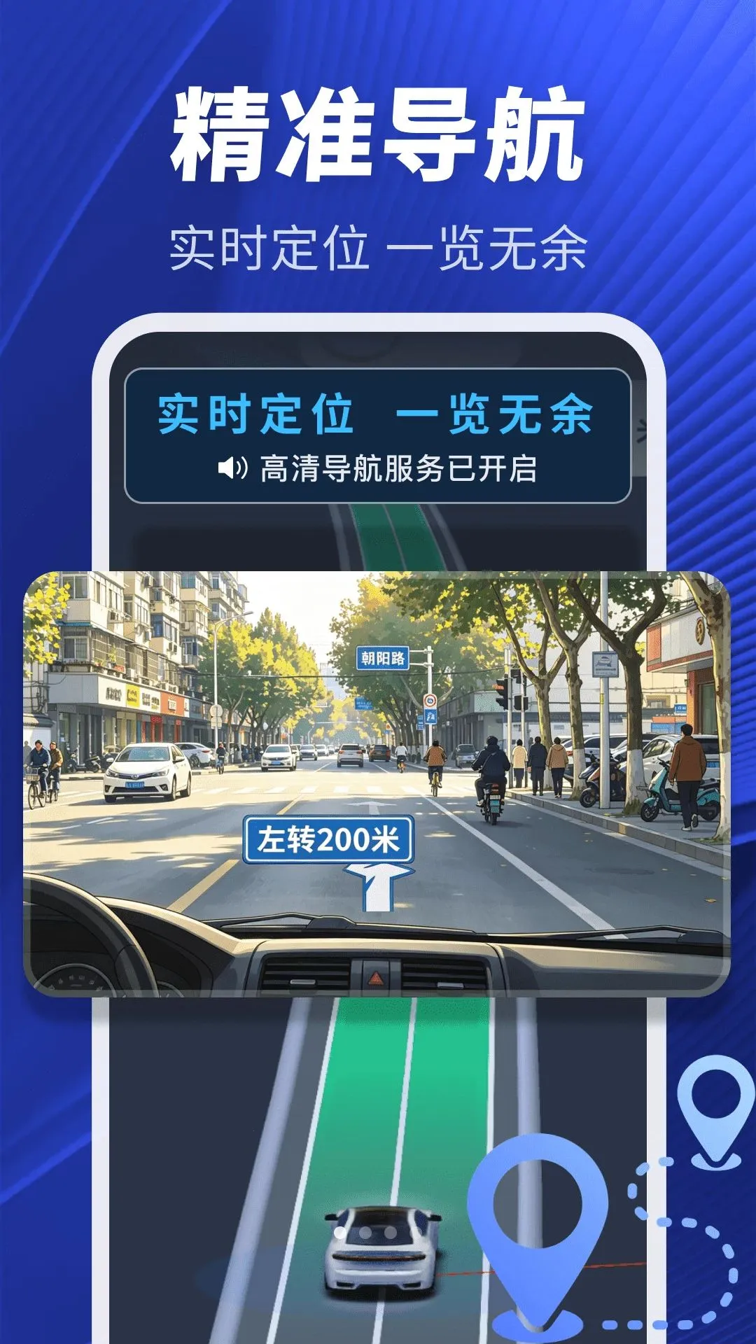 ����ʵʱ���ǵ���(���ܳ��й���)v1.0.0 �ֻ���