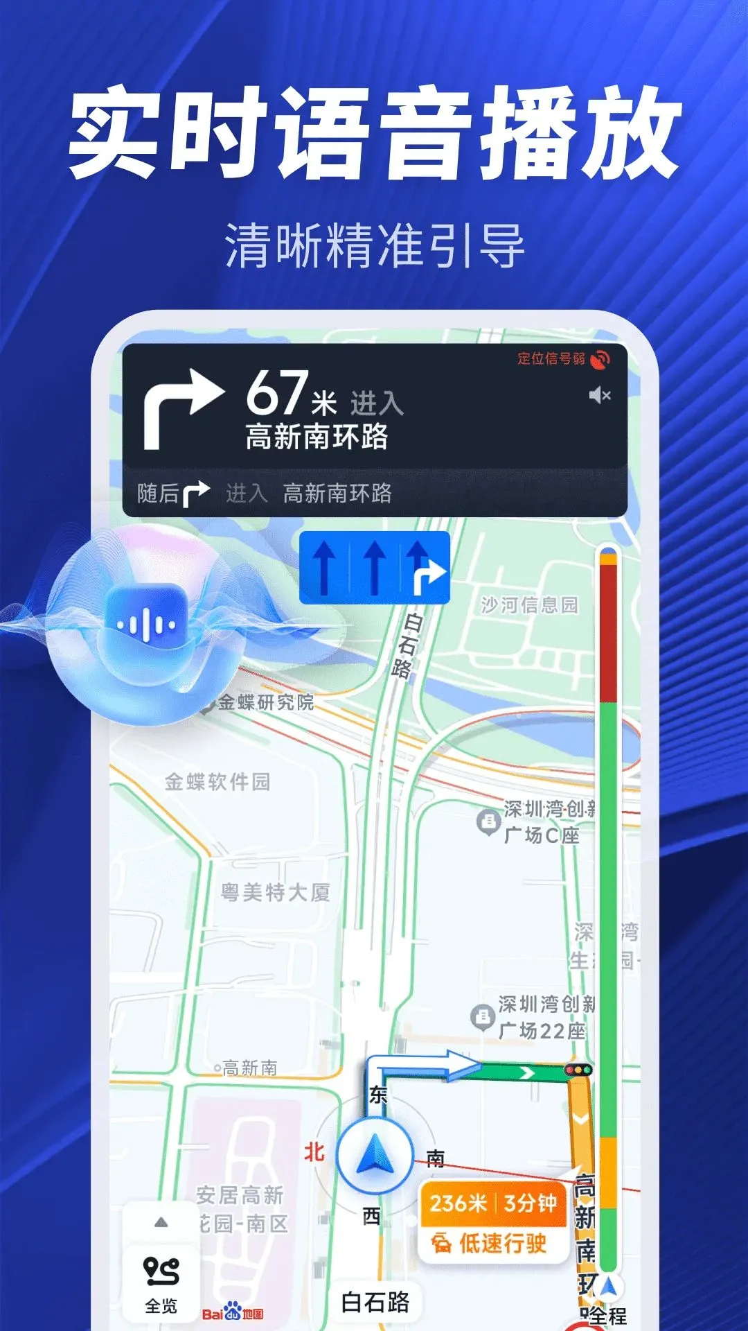 ����ʵʱ���ǵ���(���ܳ��й���)v1.0.0 �ֻ���