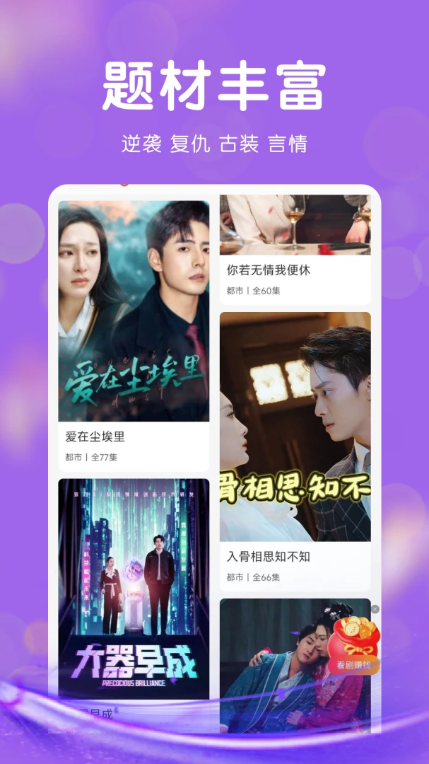 短剧大全免费(短剧免费追剧) 短剧大全免费(短剧免费追剧)