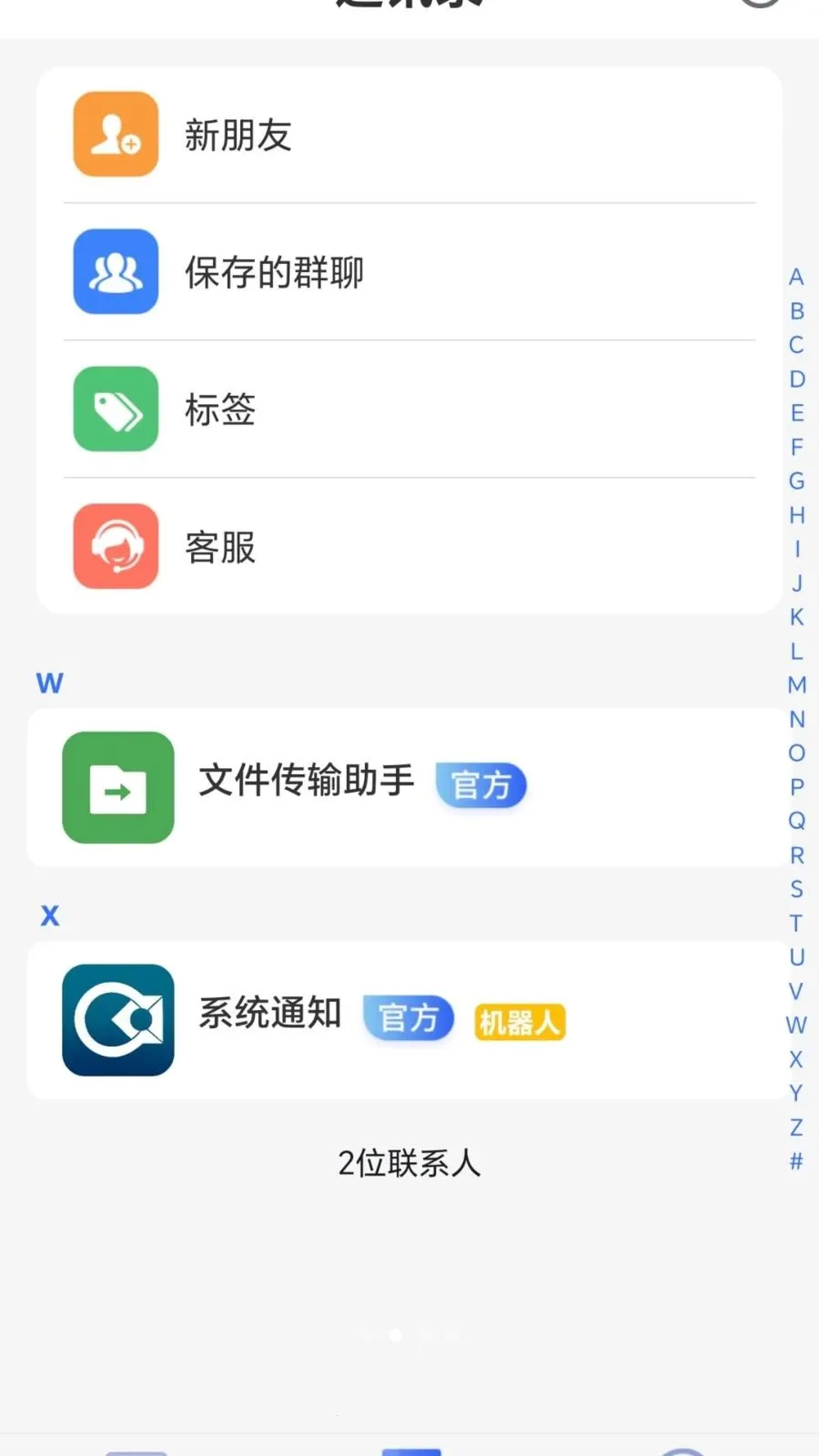 商络速联(企业移动管理) 商络速联(企业移动管理)