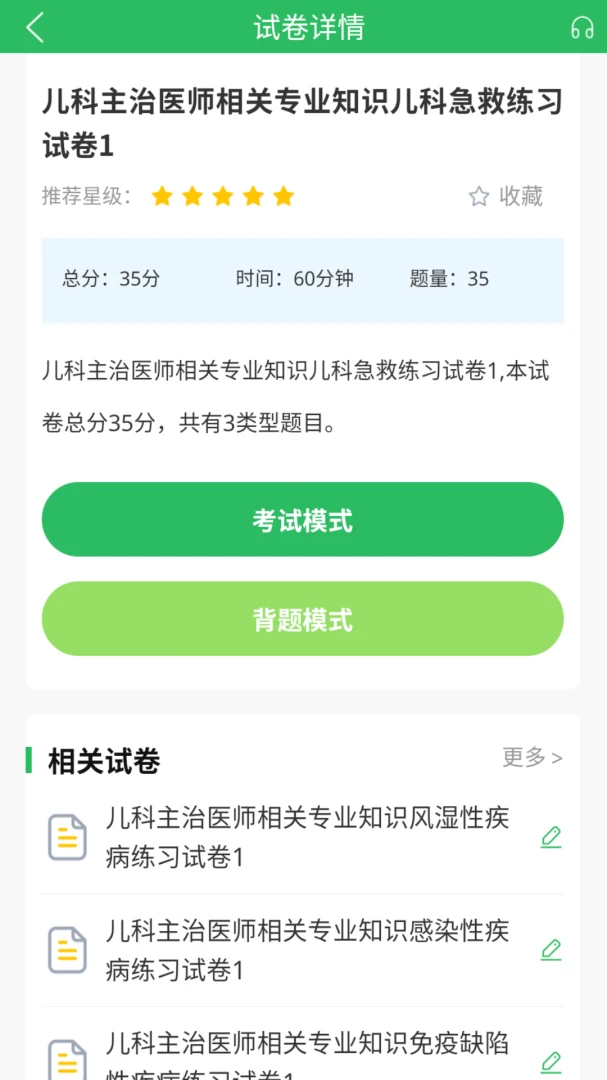 ��ѧ�ɶ�������ҽʦ���2026�ٷ����°汾v5.1.2 ��׿��