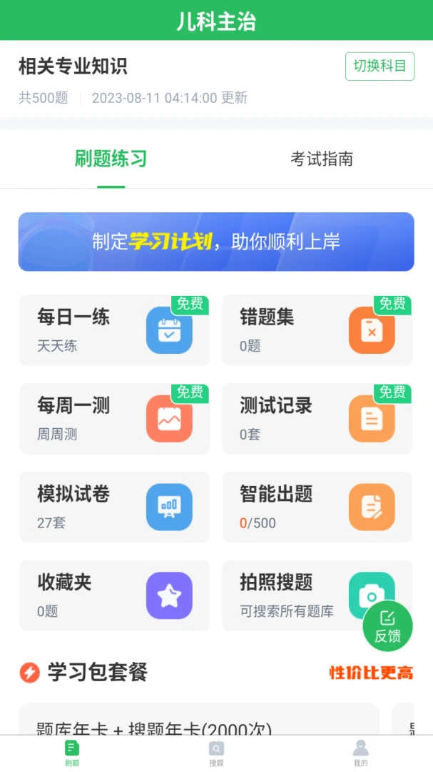 ��ѧ�ɶ�������ҽʦ���2026�ٷ����°汾v5.1.2 ��׿��