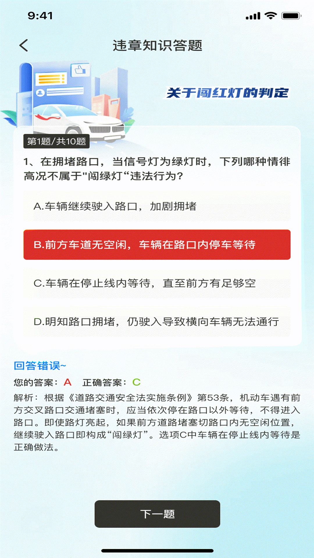 ��ͨΥ��Ѹ��(������ʻ��������)v1.0.4 ��׿��