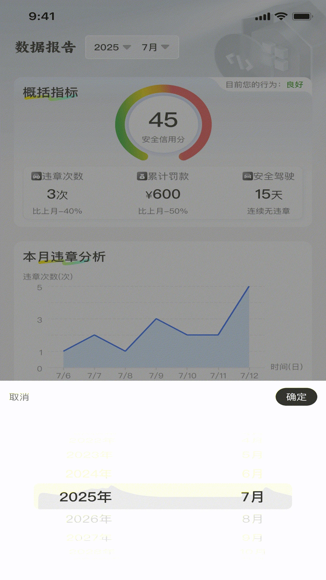 ��ͨΥ��Ѹ��(������ʻ��������)v1.0.4 ��׿��
