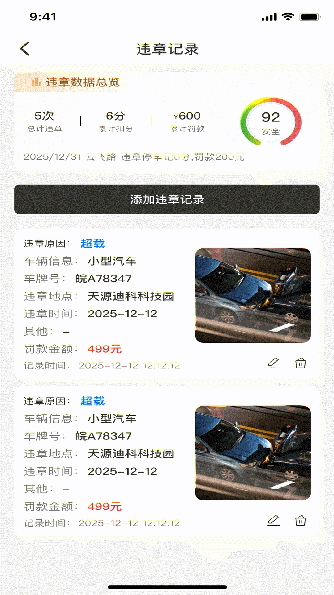 ��ͨΥ��Ѹ��(������ʻ��������)v1.0.4 ��׿��