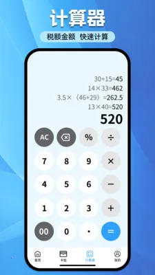 ���ӷ�Ʊ˰��ר��2026�ٷ����°汾v1.0.0 ��׿��