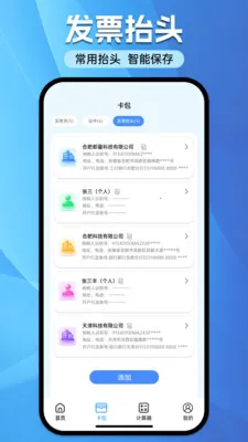 ���ӷ�Ʊ˰��ר��2026�ٷ����°汾v1.0.0 ��׿��