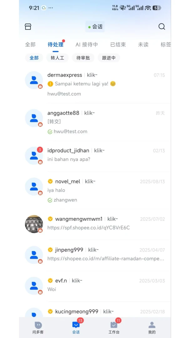 DuokeAI(���̿ͷ�ϵͳ)v1.0.14 �ֻ���