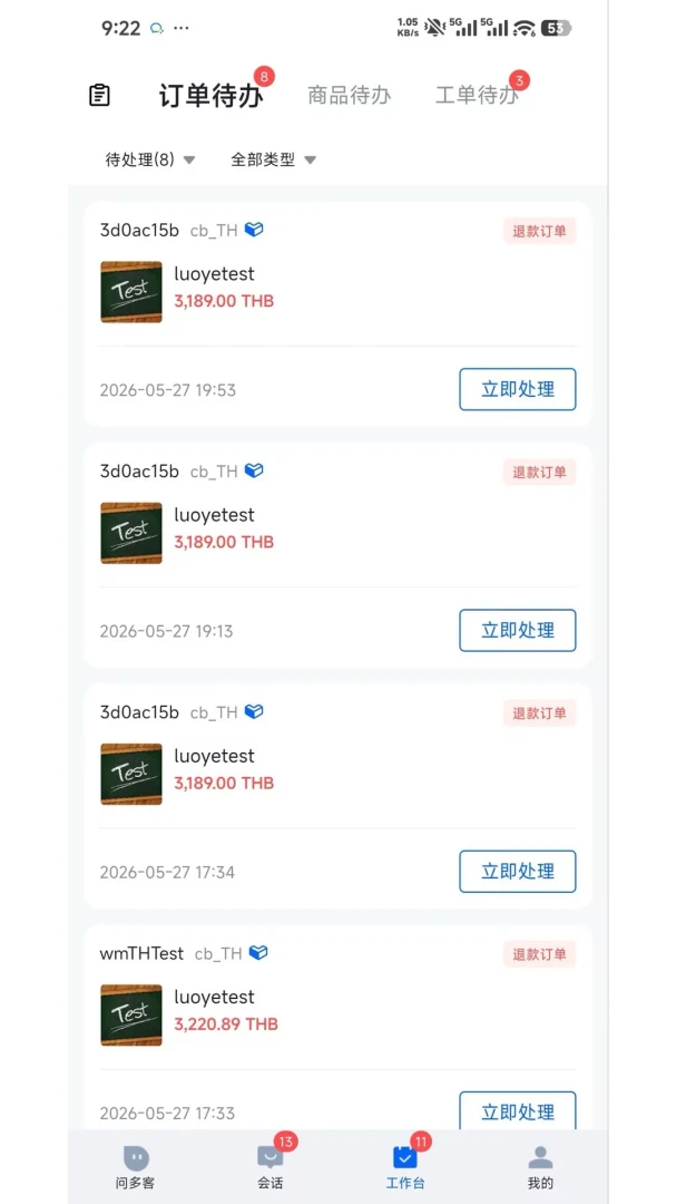 DuokeAI(���̿ͷ�ϵͳ)v1.0.14 �ֻ���