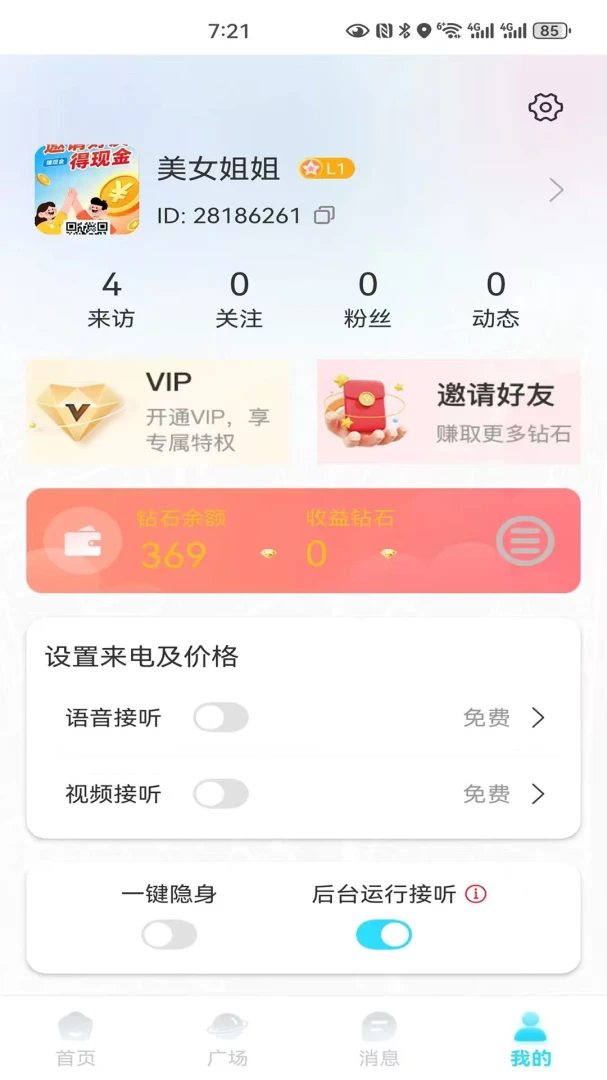 ����(����Ƶ����app)v1.0.5 �ֻ���