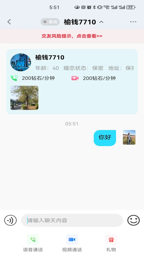 舞聊(音视频交友app) 舞聊(音视频交友app)