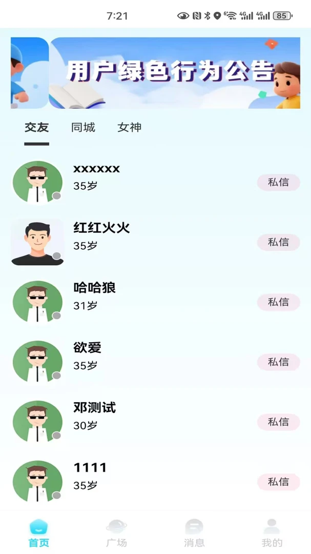 ����(����Ƶ����app)v1.0.5 �ֻ���