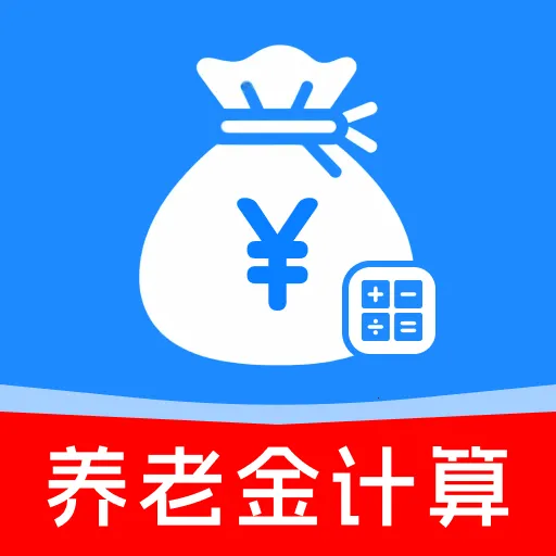 �������Ͻ����(�籣���㹤��)v1.0.1 �ֻ���