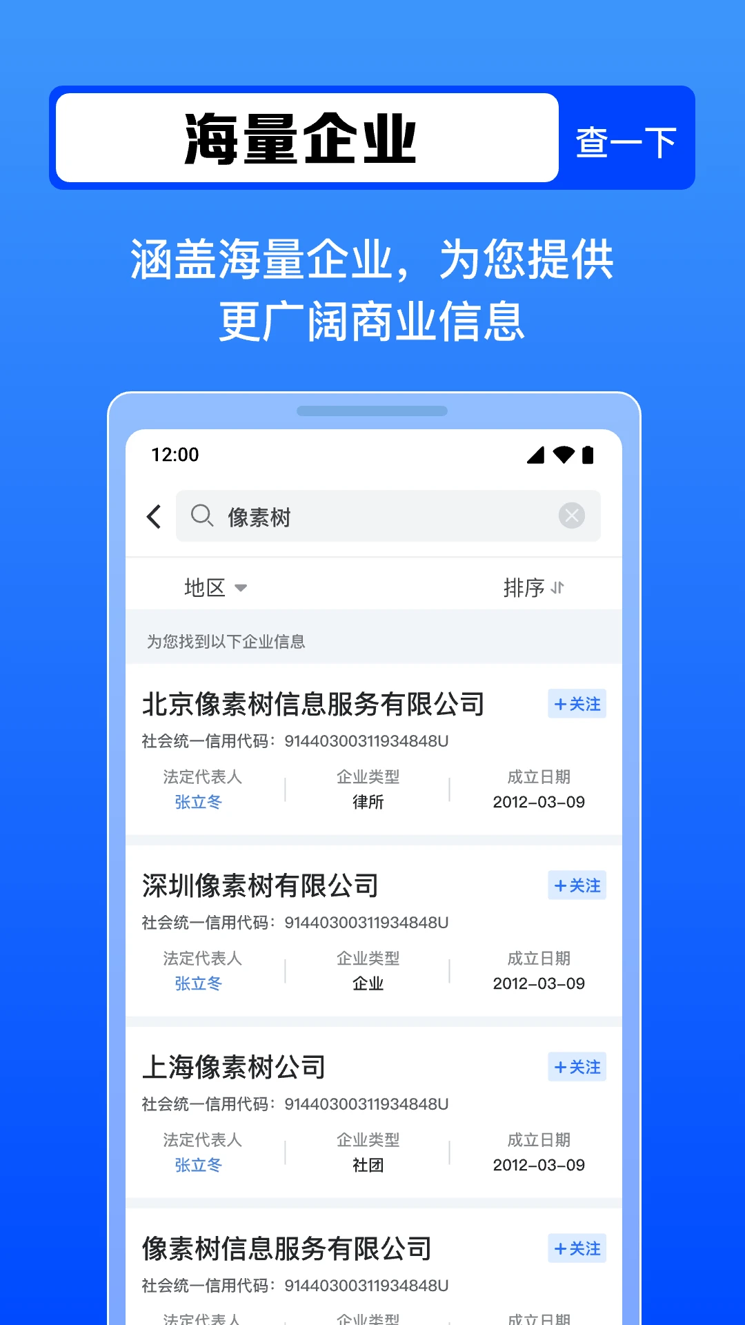 ���ȫ����(��ҵ�ϰ���Ϣ��ѯ)v1.0.15.1001 �ֻ���