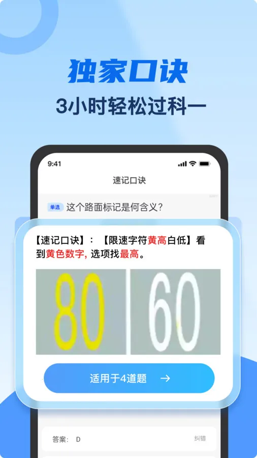 驾考典典通(驾考学习平台) 驾考典典通(驾考学习平台)