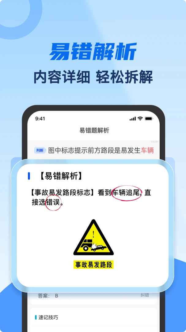 驾考典典通(驾考学习平台) 驾考典典通(驾考学习平台)