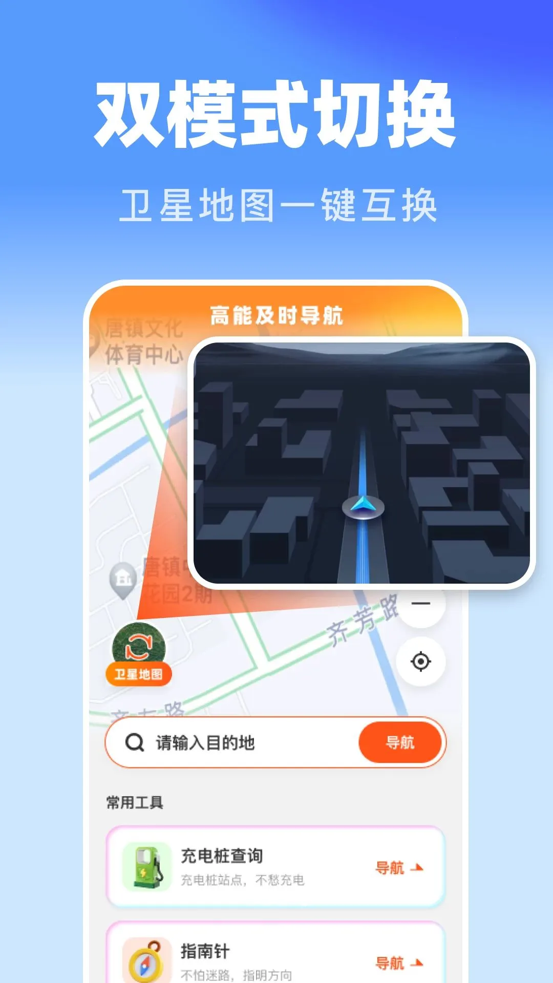 ���ܼ�ʱ����(���е���Ӧ��)v1.0.0 �ֻ���