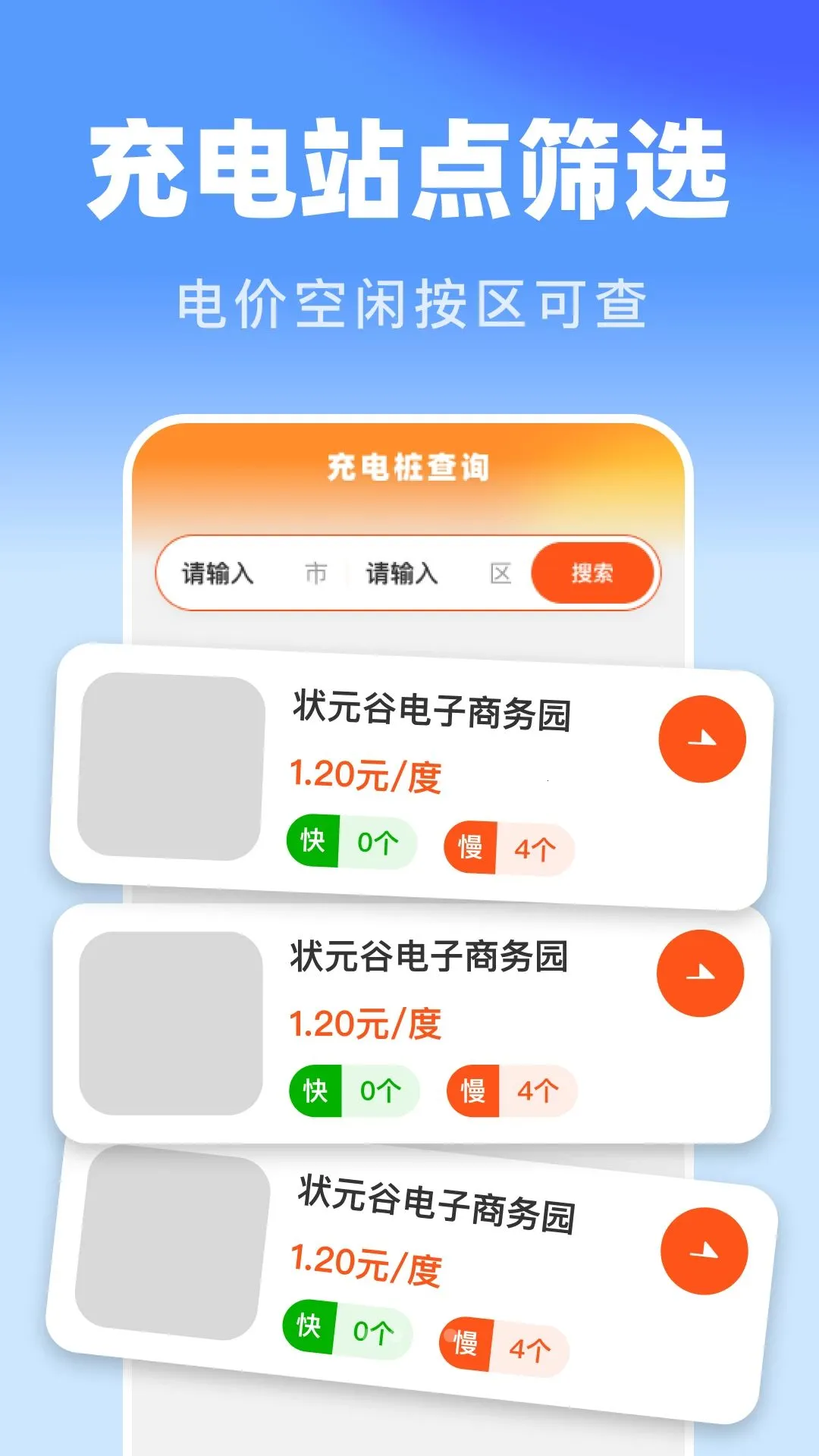 ���ܼ�ʱ����(���е���Ӧ��)v1.0.0 �ֻ���