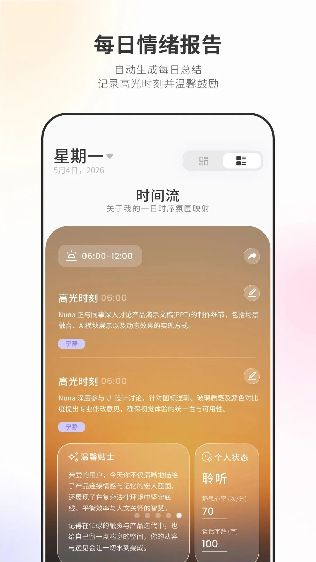 Nuna���ܵ�׹APP2026�ٷ����°汾v3.8.0 ��׿��