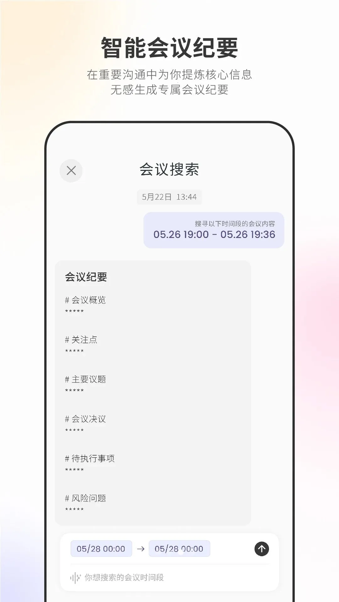 Nuna智能吊坠APP2026官方最新版本 Nuna智能吊坠APP2026官方最新版本