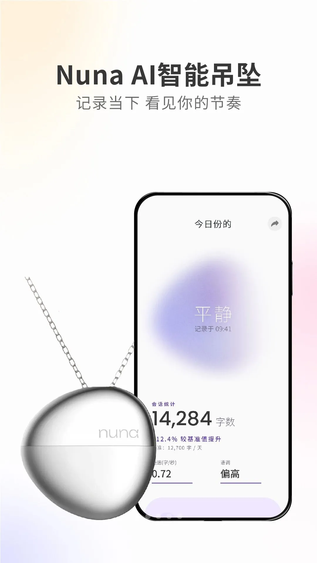 Nuna���ܵ�׹APP2026�ٷ����°汾v3.8.0 ��׿��