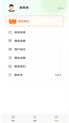 ͬ���ս��ְ(���ؿ�ƸApp)v1.0.1 �ֻ���