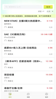 ͬ���ս��ְ(���ؿ�ƸApp)v1.0.1 �ֻ���