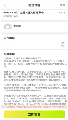 ͬ���ս��ְ(���ؿ�ƸApp)v1.0.1 �ֻ���