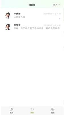 ͬ���ս��ְ(���ؿ�ƸApp)v1.0.1 �ֻ���