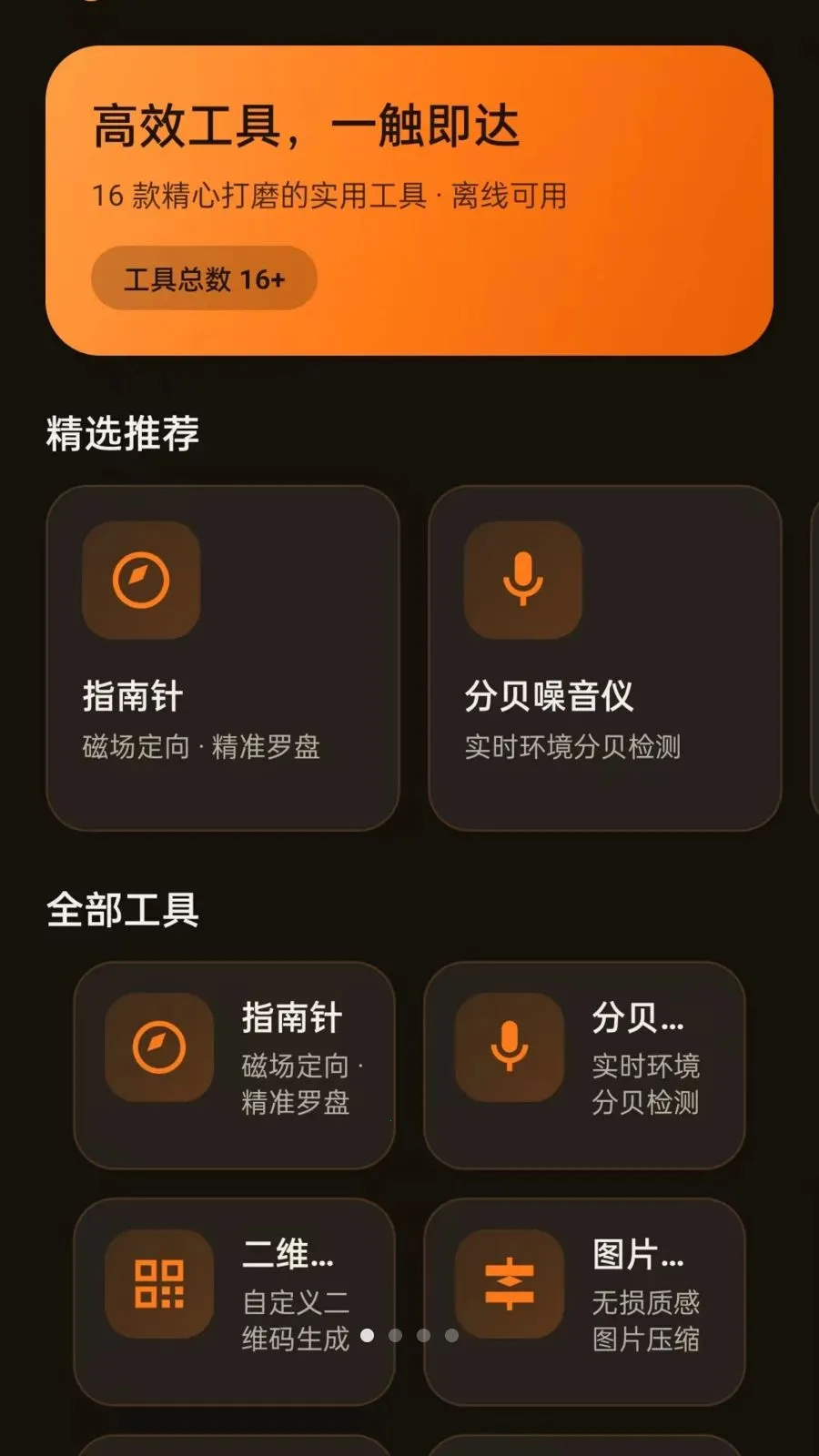 �ǳ�����(�๦�ܹ���Ӧ��)v1.5.0 �ֻ���