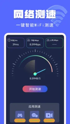 ����WiFi��������(�����������)v1.1.2.F �ֻ���