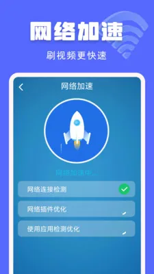 ����WiFi��������(�����������)v1.1.2.F �ֻ���