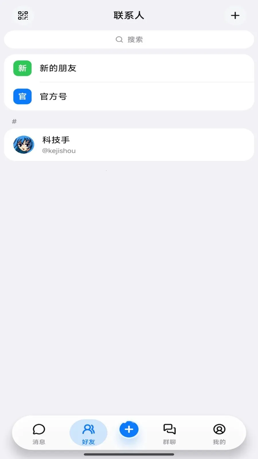 Ҽ��ͨ2026�ٷ����°汾v4.1.1 ��׿��