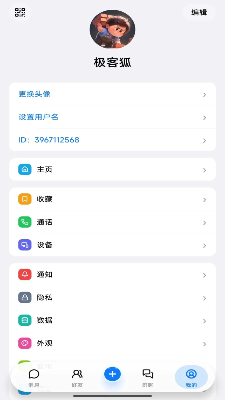 Ҽ��ͨ2026�ٷ����°汾v4.1.1 ��׿��
