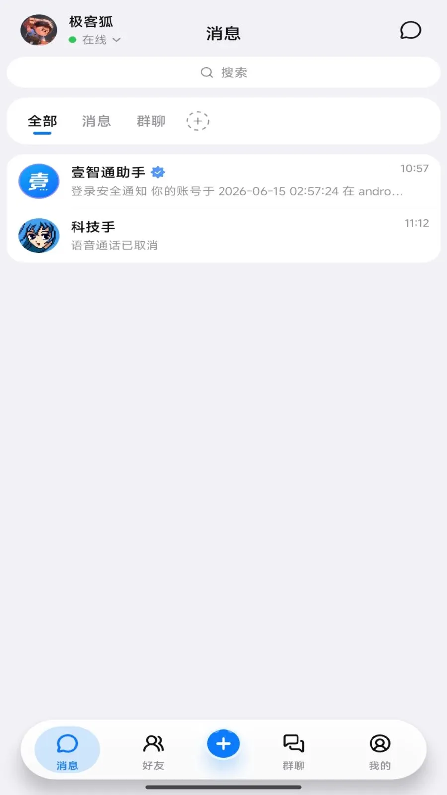 Ҽ��ͨ2026�ٷ����°汾v4.1.1 ��׿��