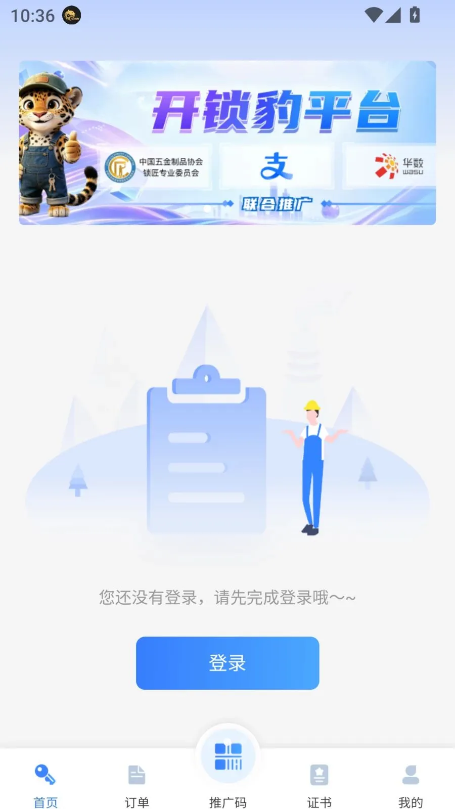 ������(�����ӵ�ƽ̨)v1.0.5 ��׿��